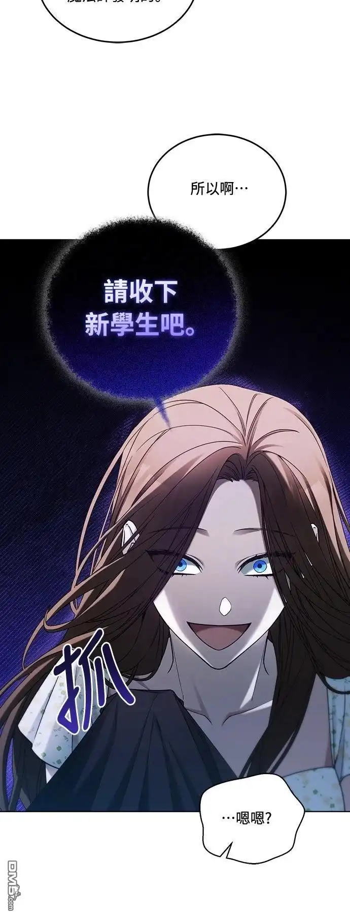 《末日前的退休计画》第8话 第34页