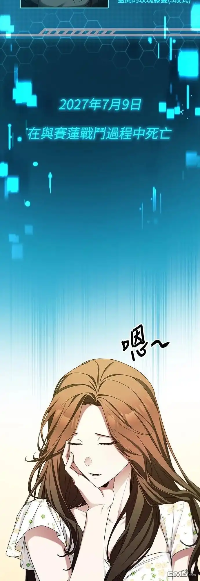 《末日前的退休计画》第8话 第13页