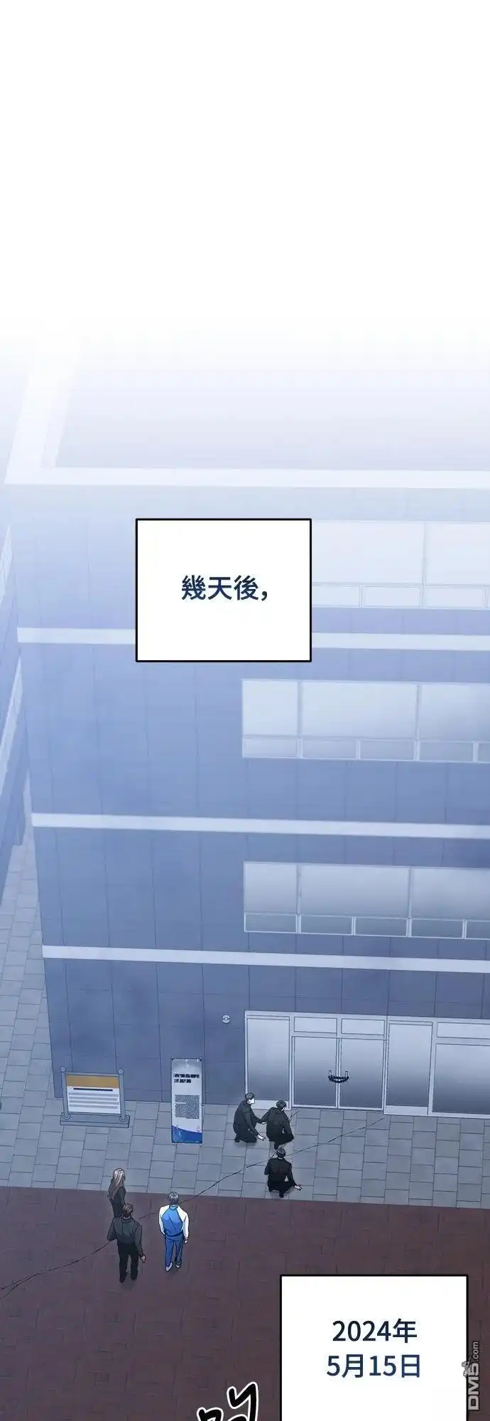 《末日前的退休计画》第8话 第39页