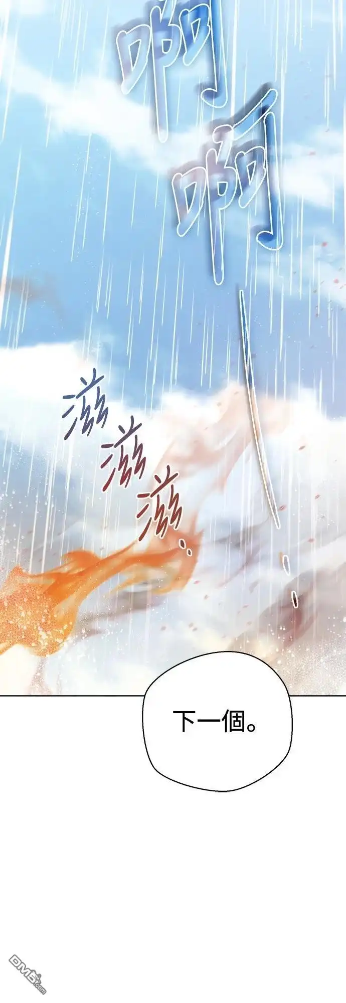 《末日前的退休计画》第8话 第30页