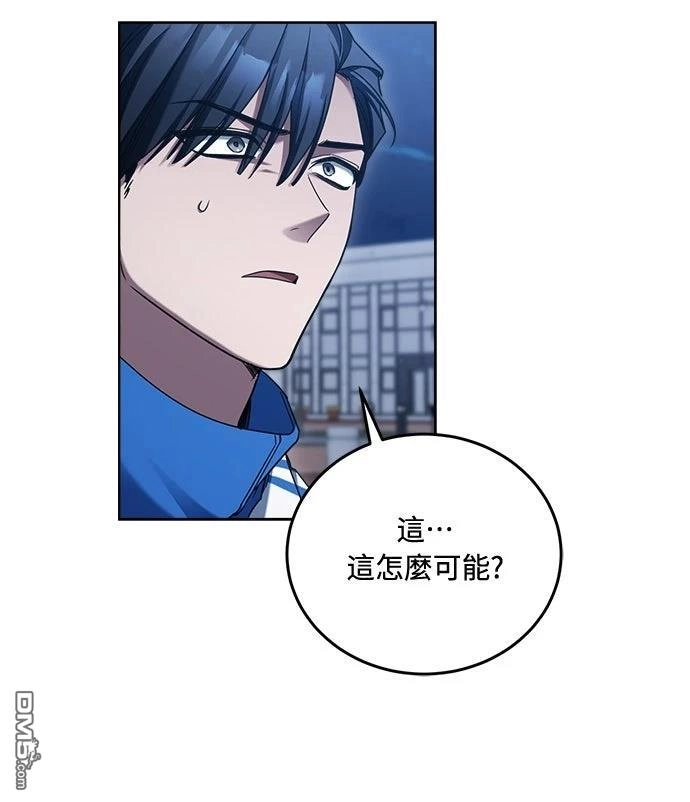 《末日前的退休计画》第8话 第44页