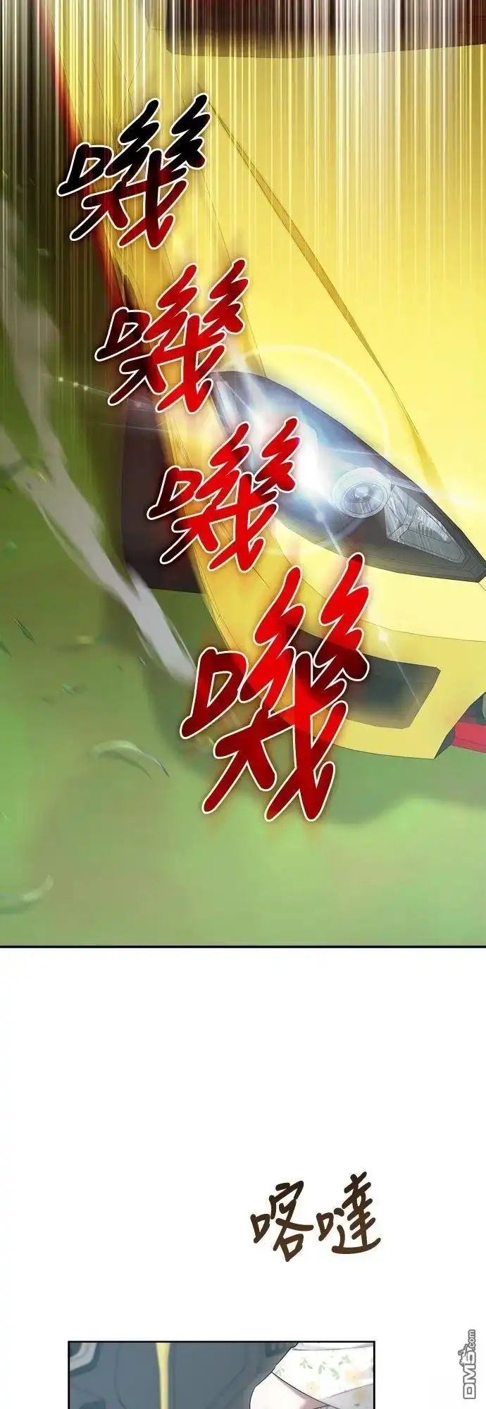 《末日前的退休计画》第8话 第8页