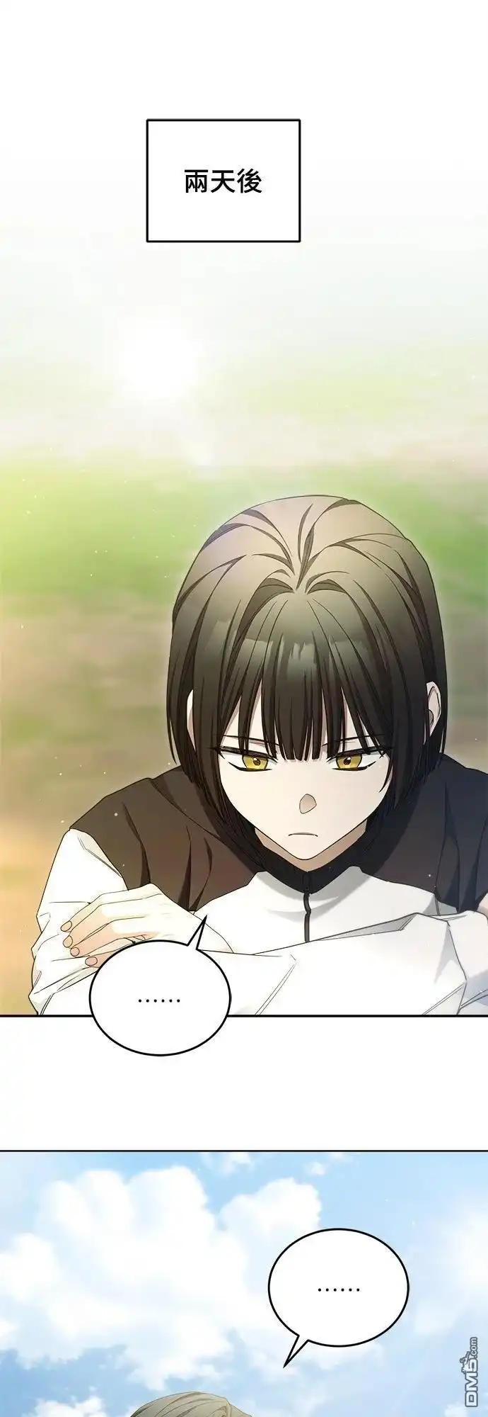 《末日前的退休计画》第9话 第20页