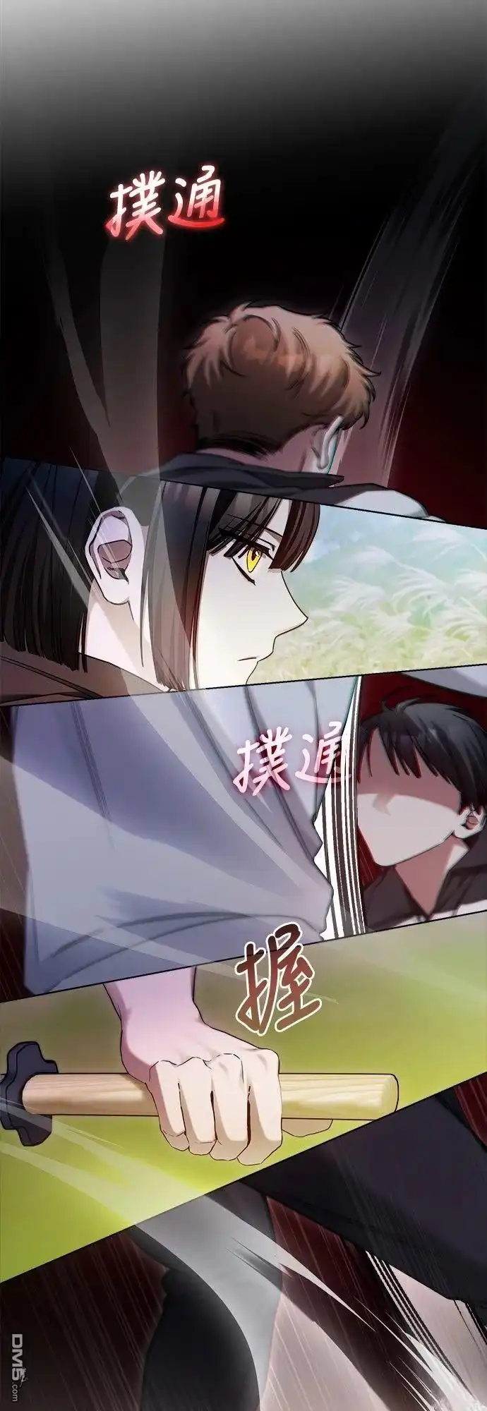 《末日前的退休计画》第9话 第29页