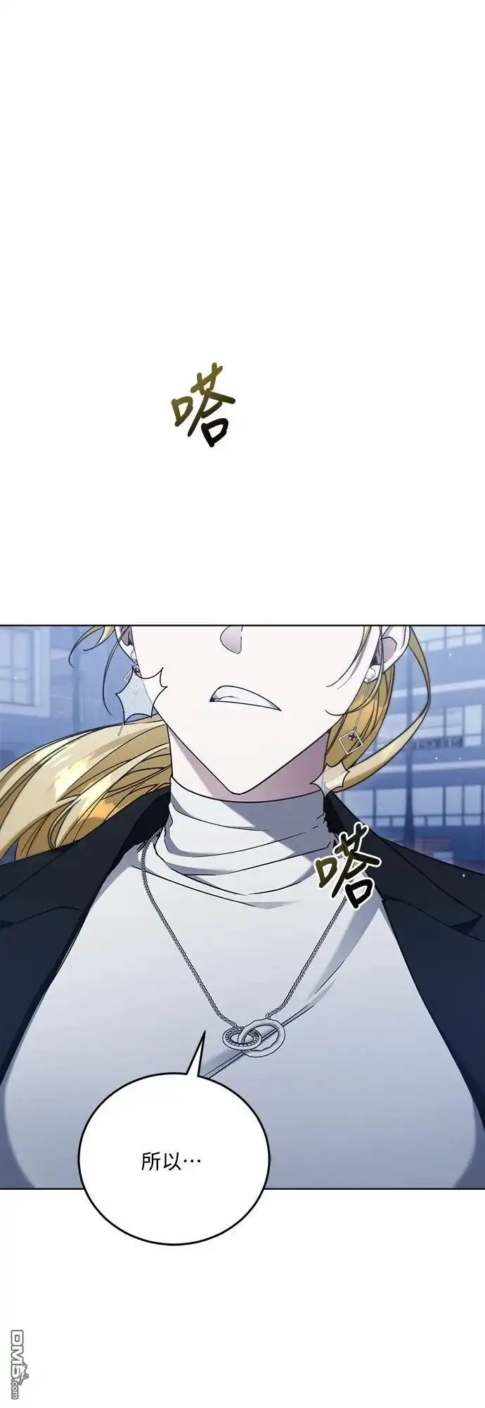 《末日前的退休计画》第9话 第5页