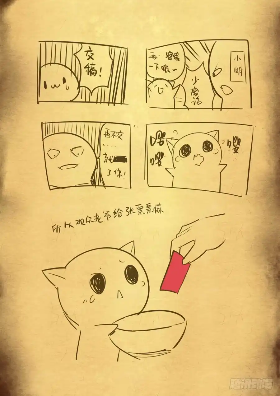 《末日星光》1.天降软妹 第16页