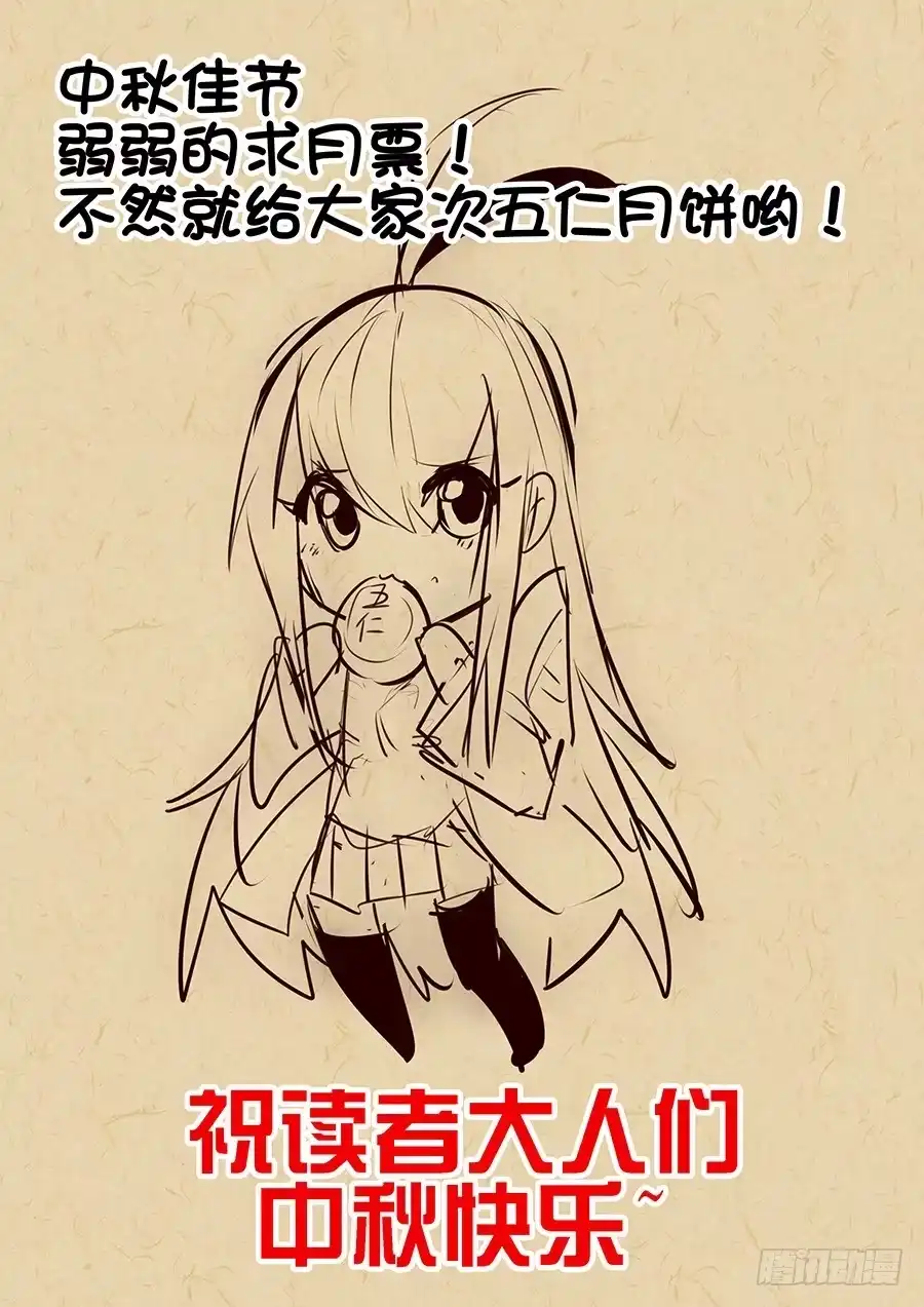 《末日星光》1.天降软妹 第17页