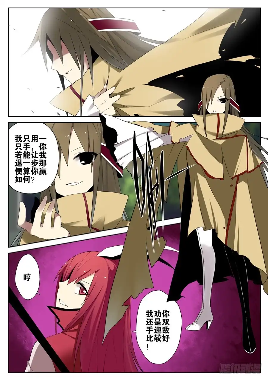 《末日星光》11.魔法与超能力 第1页