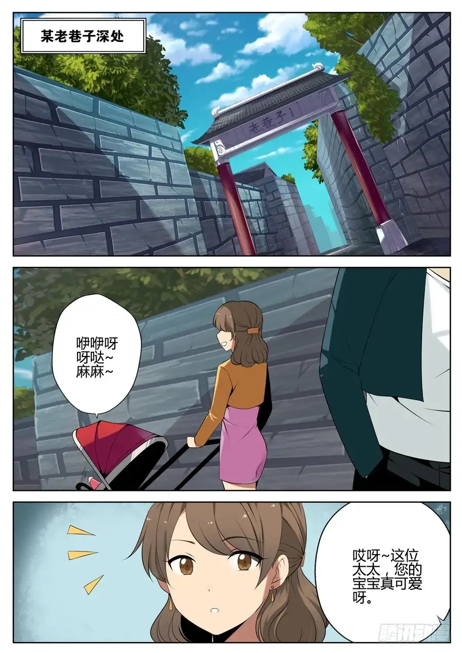 《末日星光》14.炸弹计时 第1页