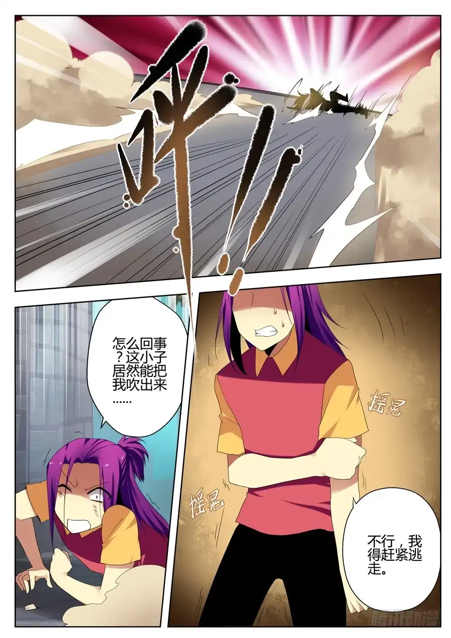 《末日星光》16.完美收场 第1页