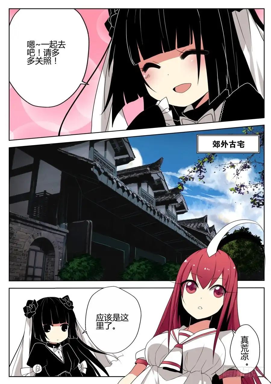 《末日星光》17.给娜若的情书 第10页