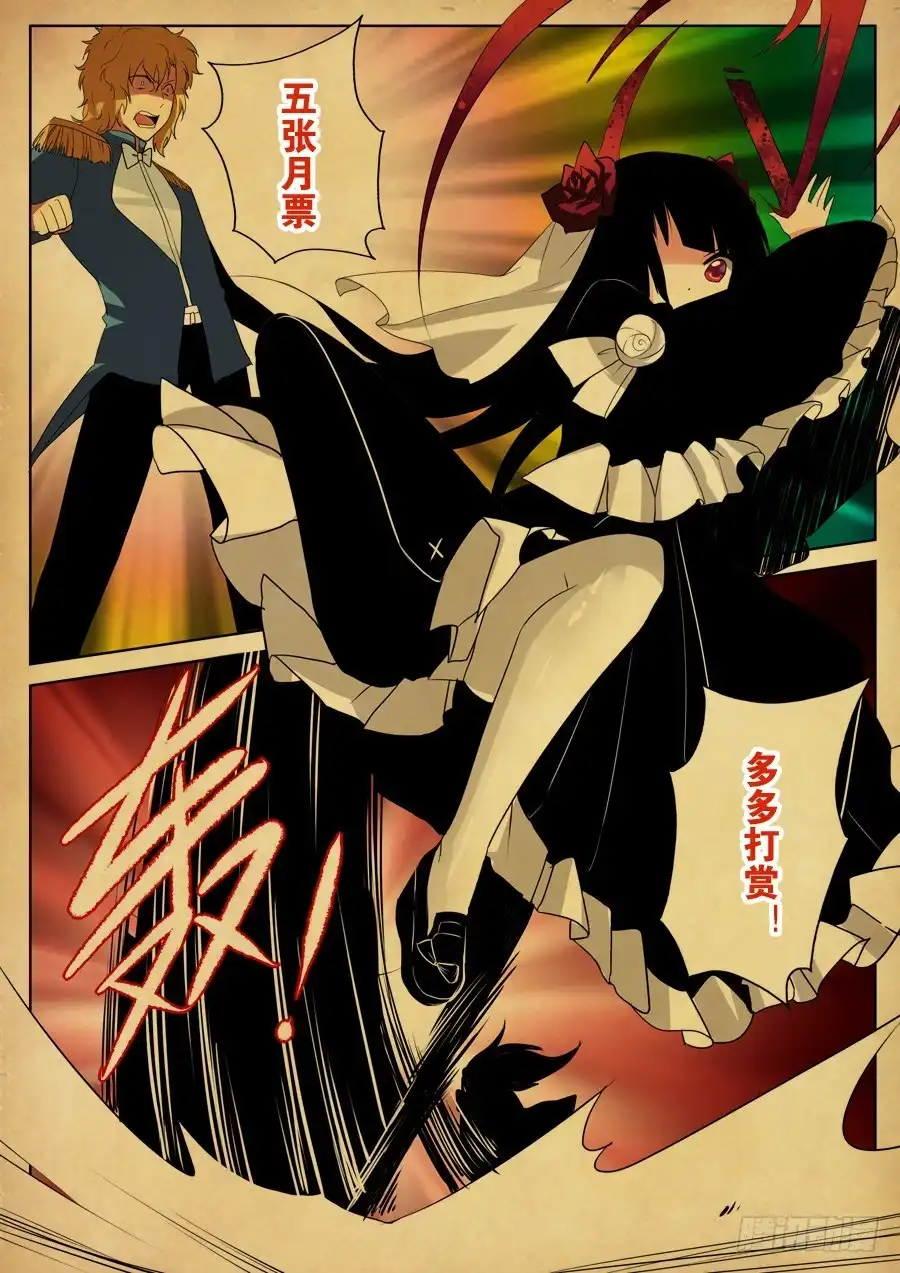《末日星光》18.血之魔女娜若 第10页