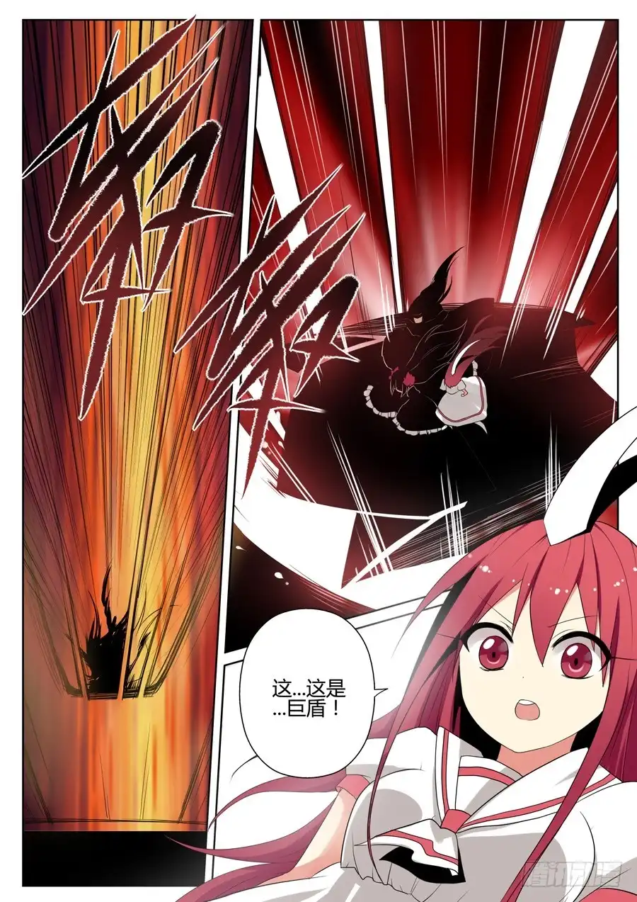 《末日星光》18.血之魔女娜若 第3页