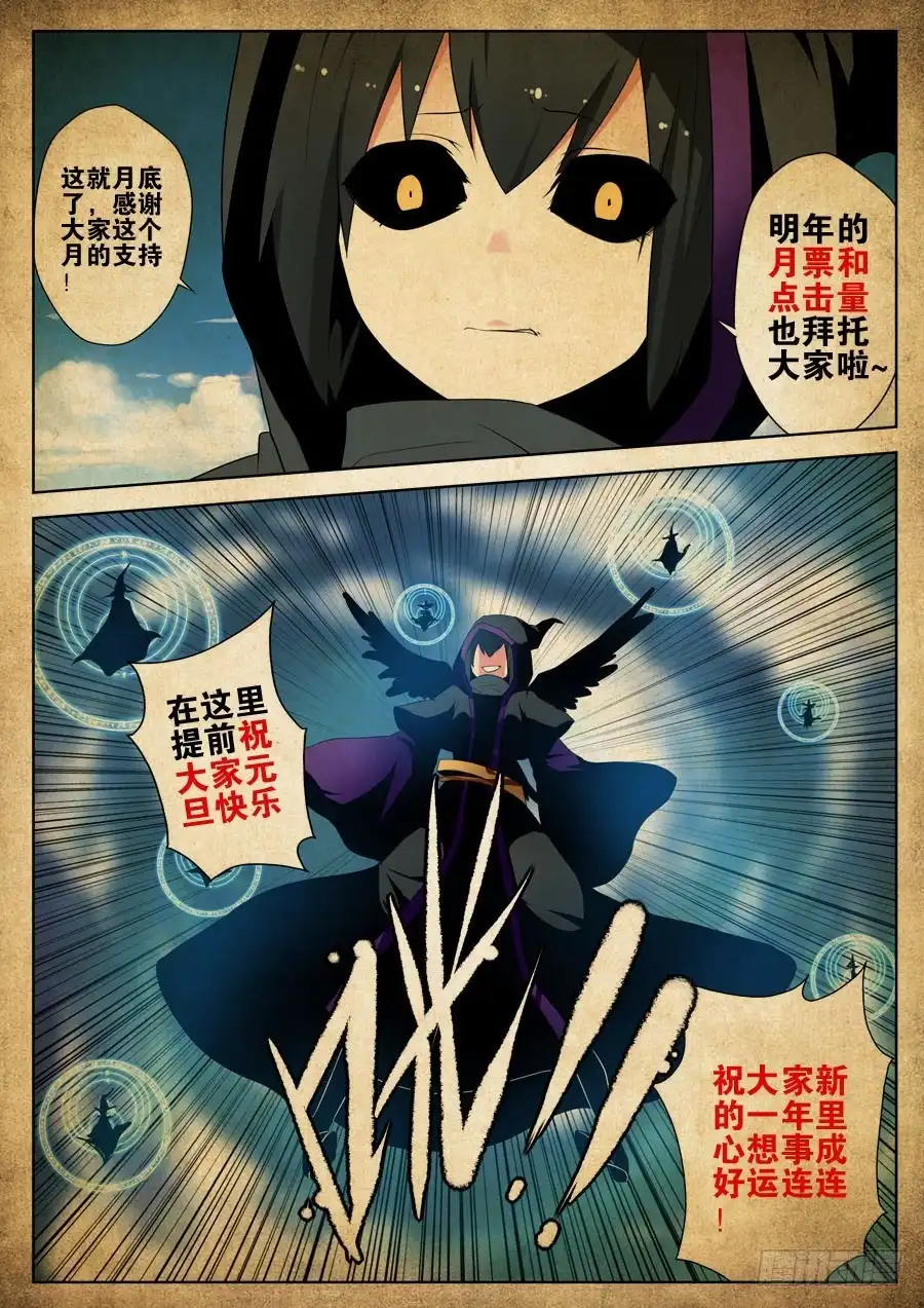 《末日星光》19.无法飞翔 第9页