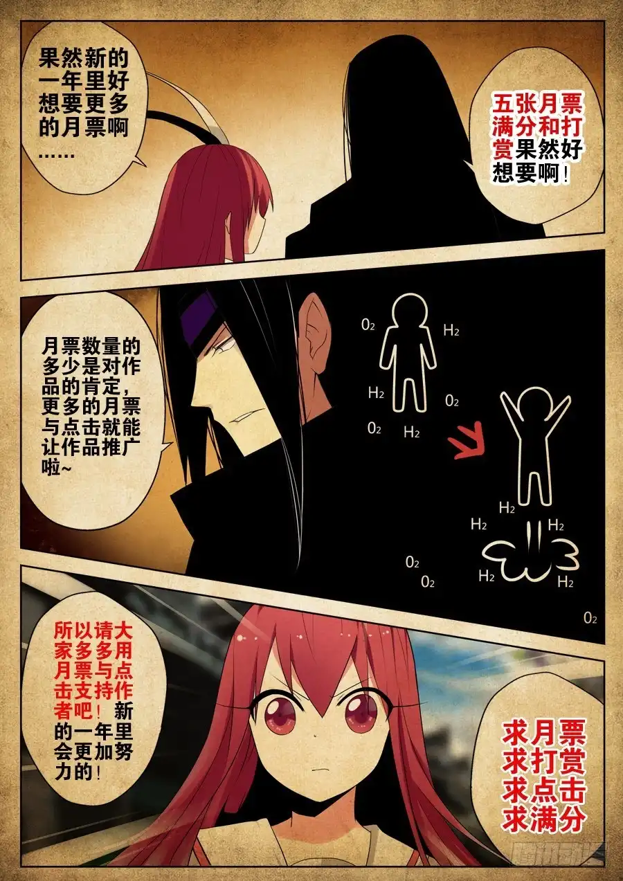 《末日星光》19.无法飞翔 第10页