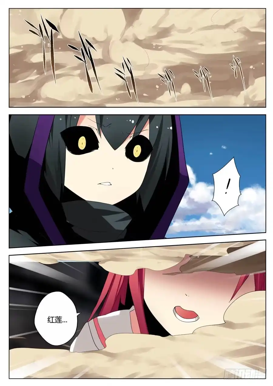 《末日星光》20.天空之神 第2页