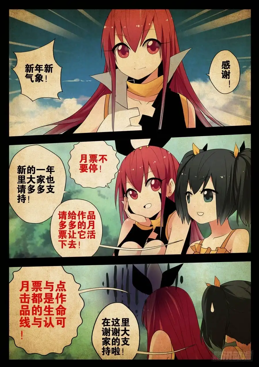 《末日星光》20.天空之神 第9页