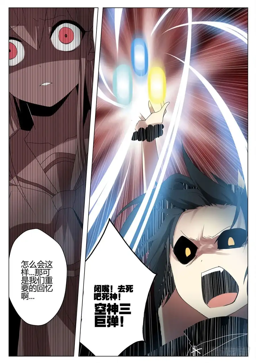 《末日星光》21.被动 第7页