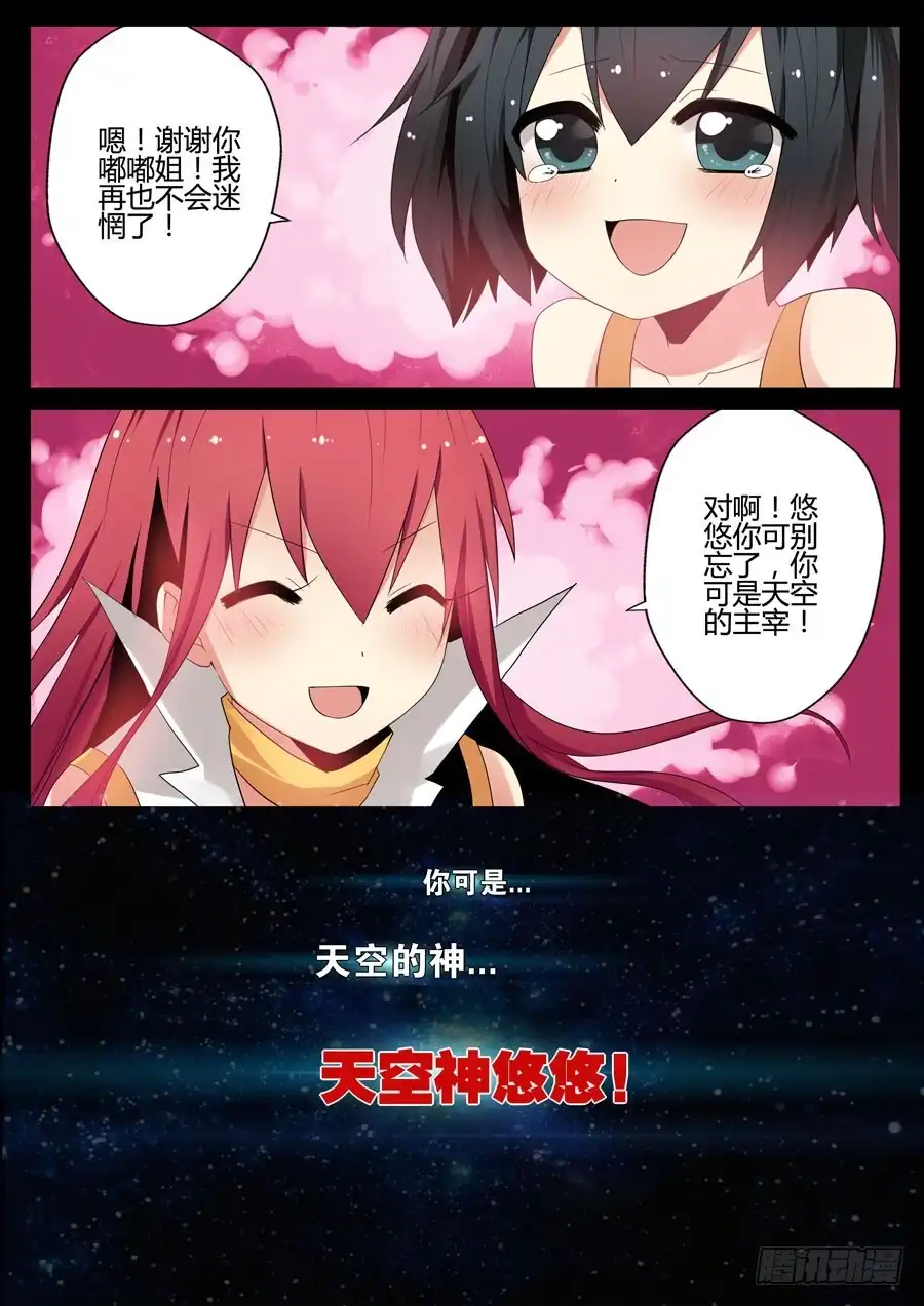 《末日星光》21.被动 第5页
