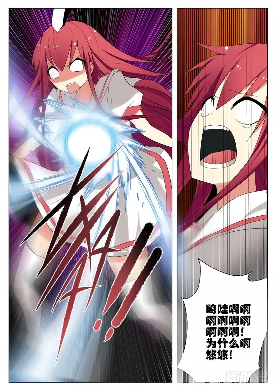 《末日星光》21.被动 第8页