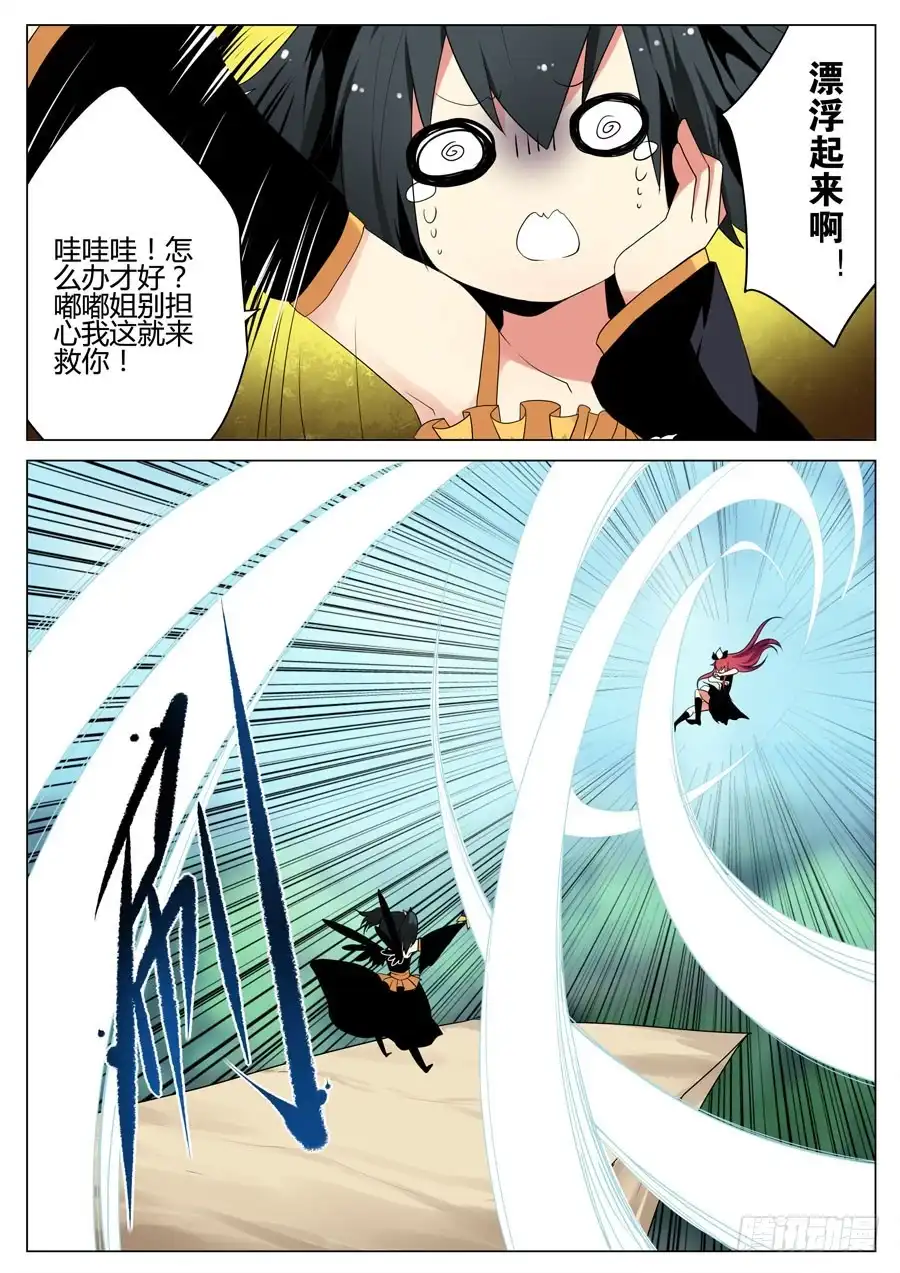 《末日星光》21.被动 第3页