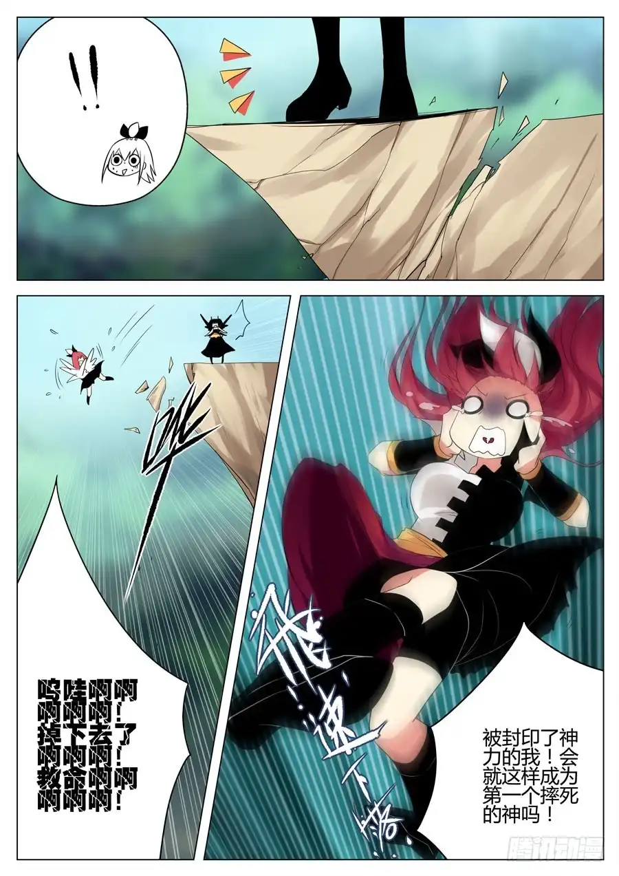 《末日星光》21.被动 第2页
