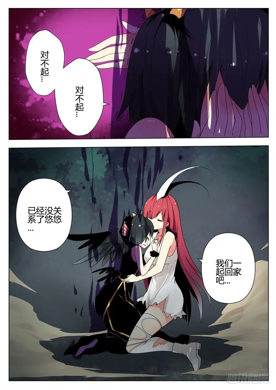 《末日星光》22.说服 第5页