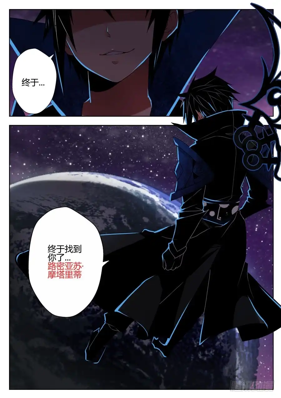 《末日星光》23.空间神！ 第2页