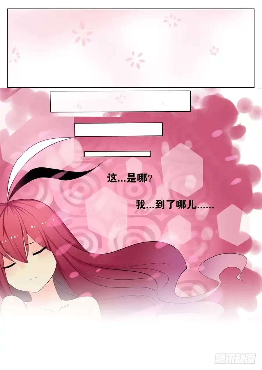 《末日星光》3.夜战告捷 第13页