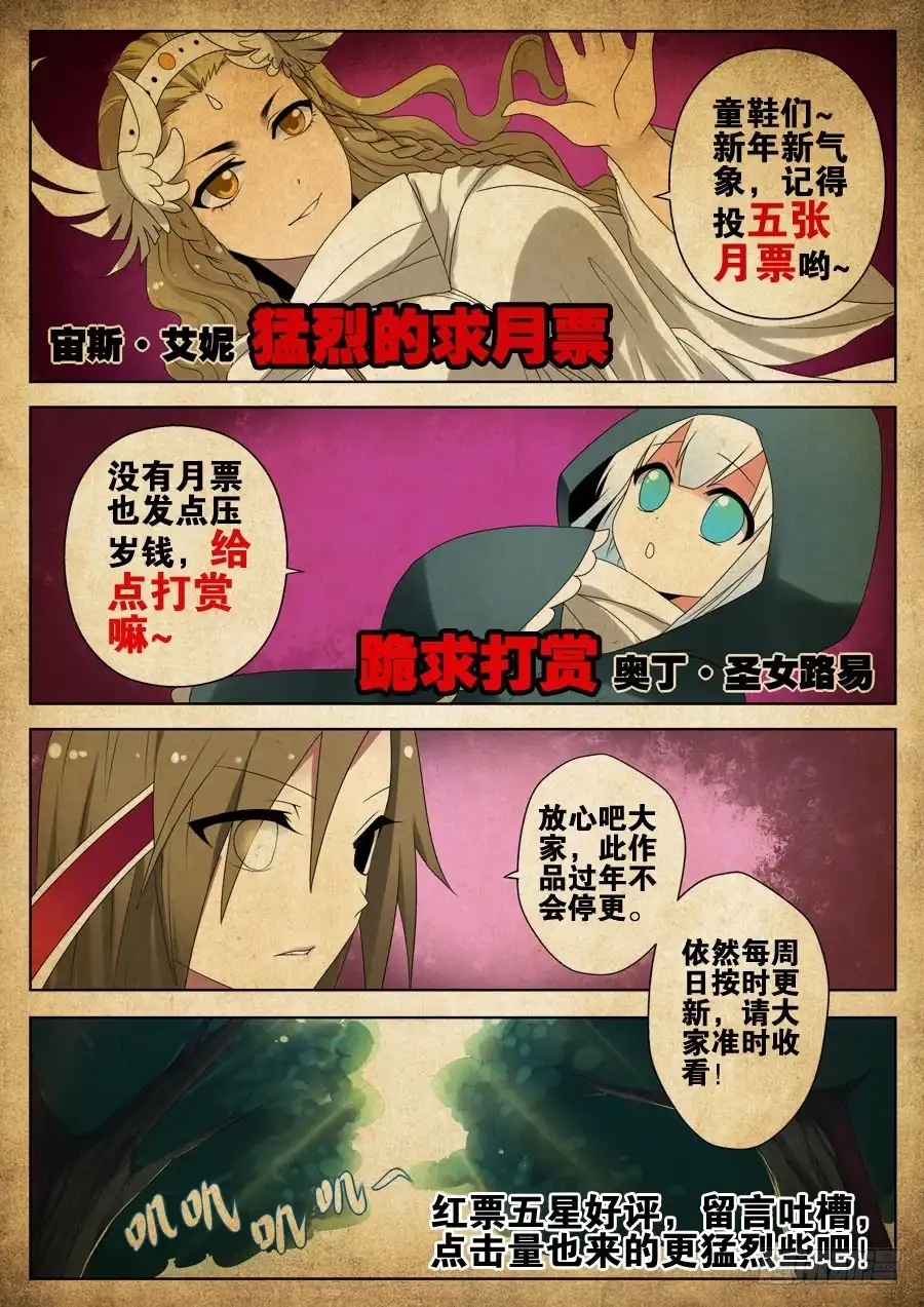 《末日星光》28.谈判 第9页
