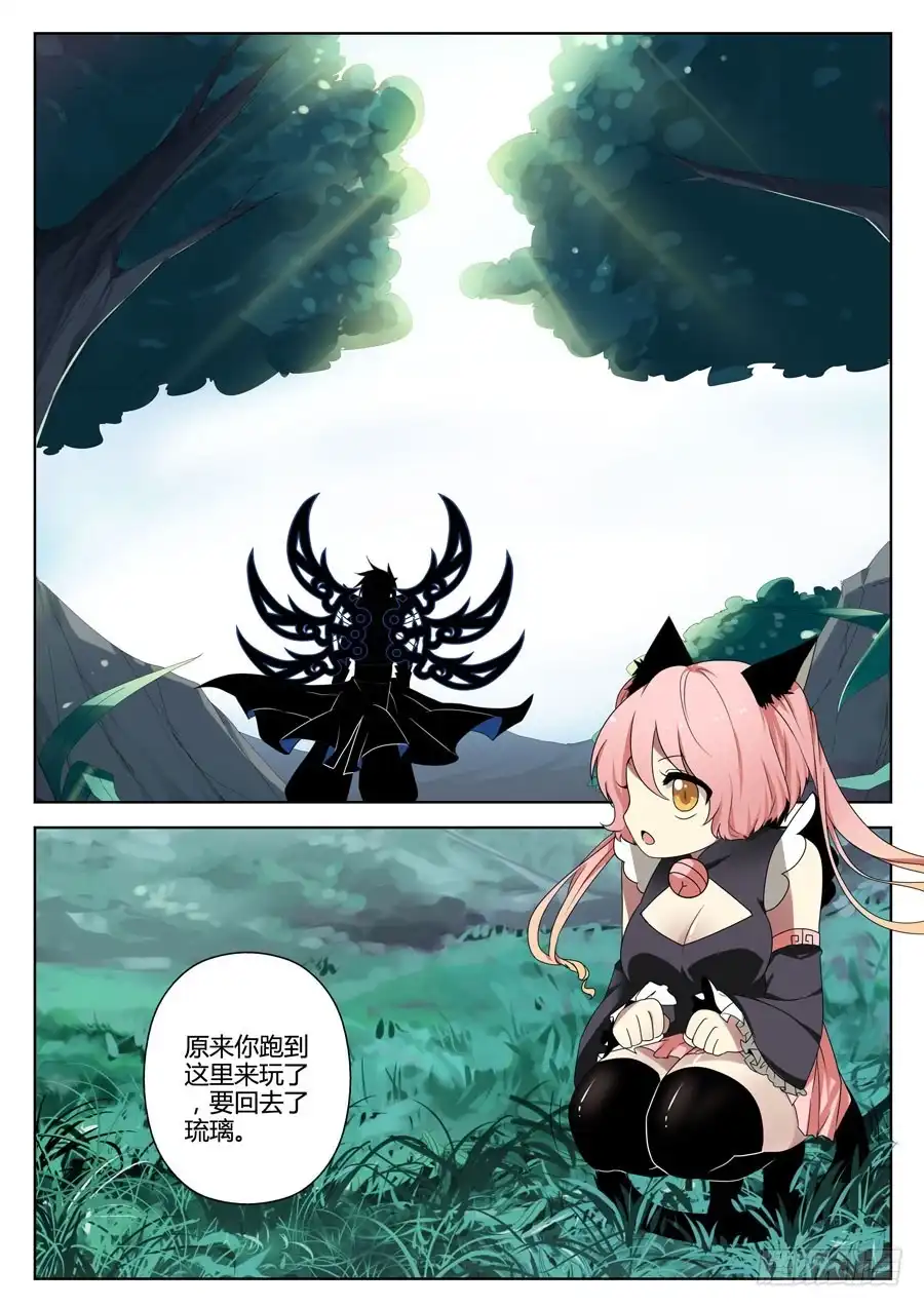 《末日星光》28.谈判 第2页