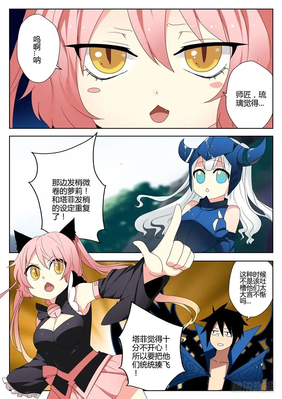 《末日星光》28.谈判 第5页