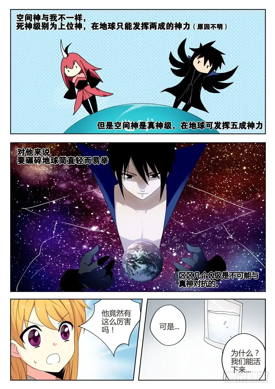 《末日星光》28.谈判 第7页