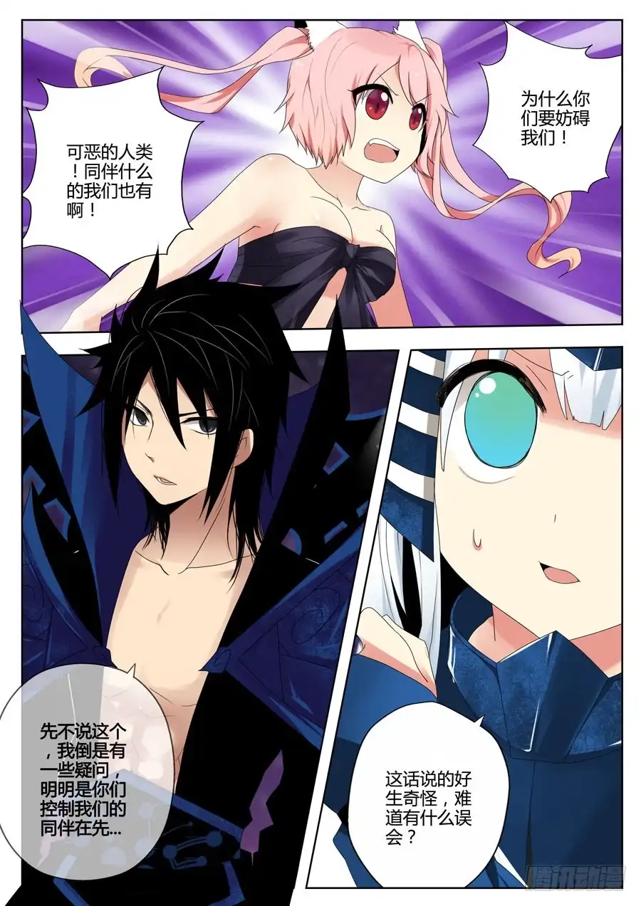 《末日星光》31.1vs3 第7页