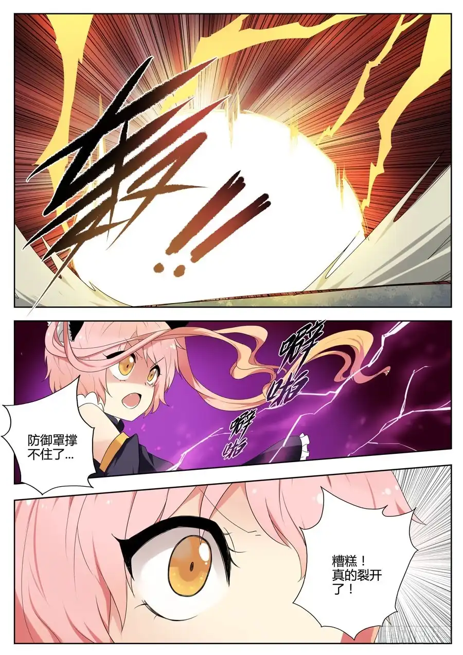 《末日星光》31.1vs3 第2页