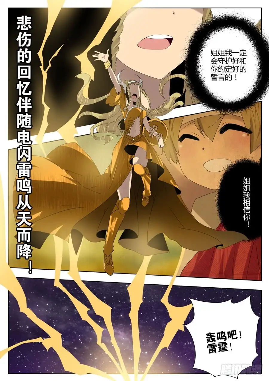 《末日星光》31.1vs3 第1页