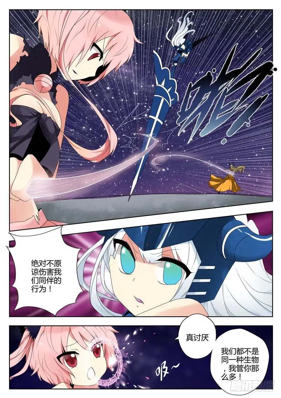《末日星光》31.1vs3 第4页