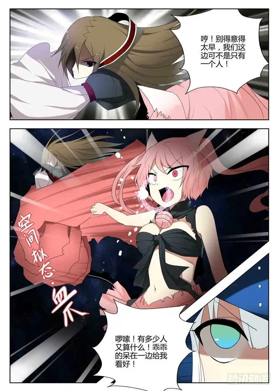 《末日星光》31.1vs3 第5页