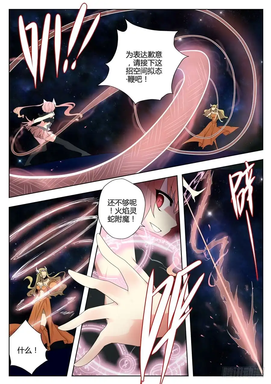 《末日星光》31.1vs3 第3页