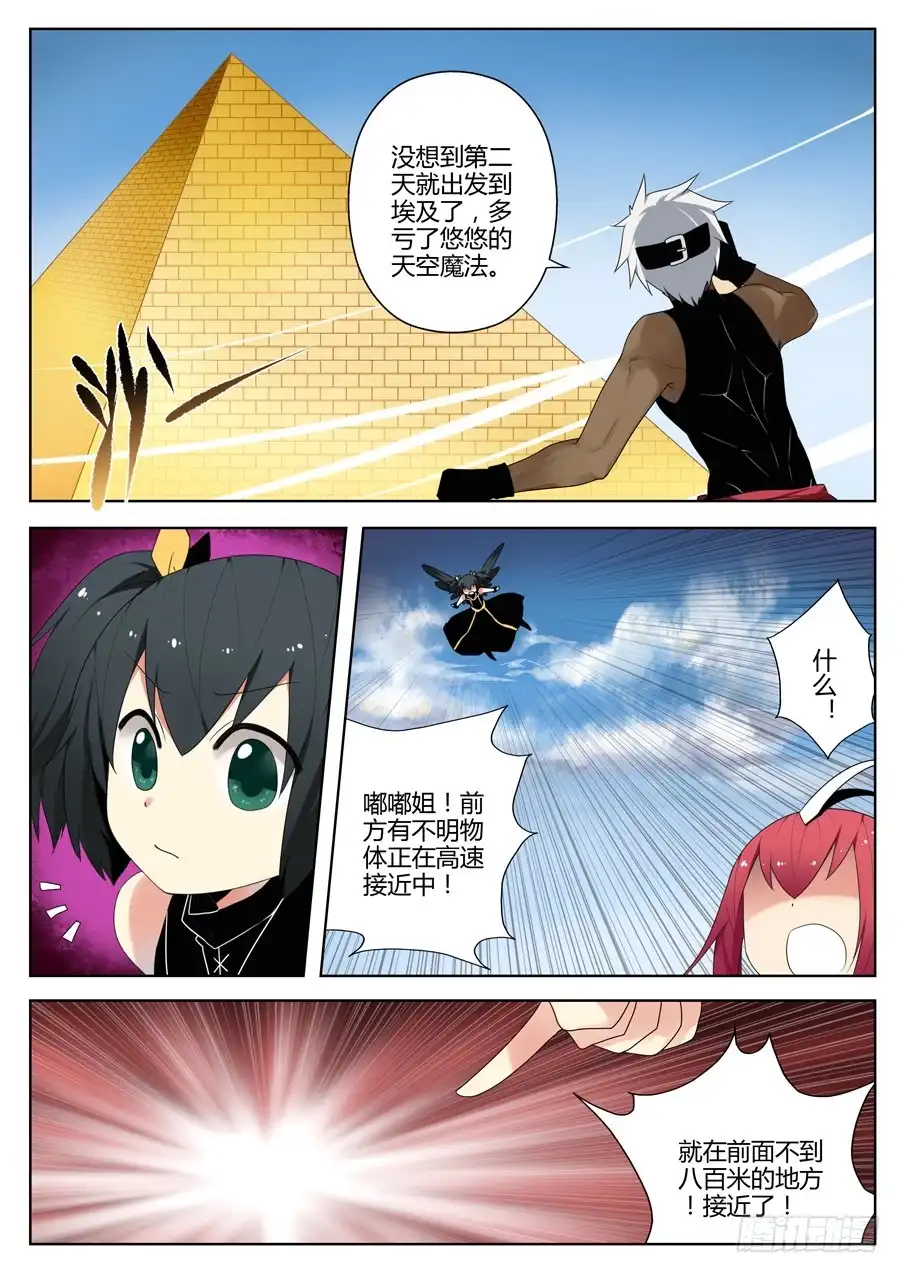 《末日星光》33.启程 第7页