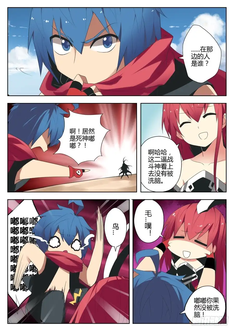 《末日星光》33.启程 第5页