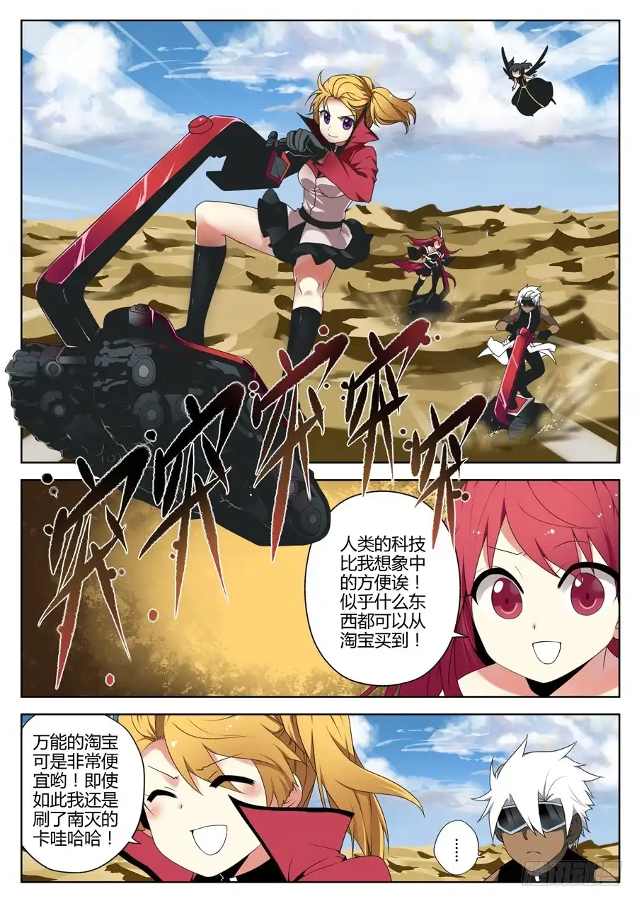 《末日星光》33.启程 第6页