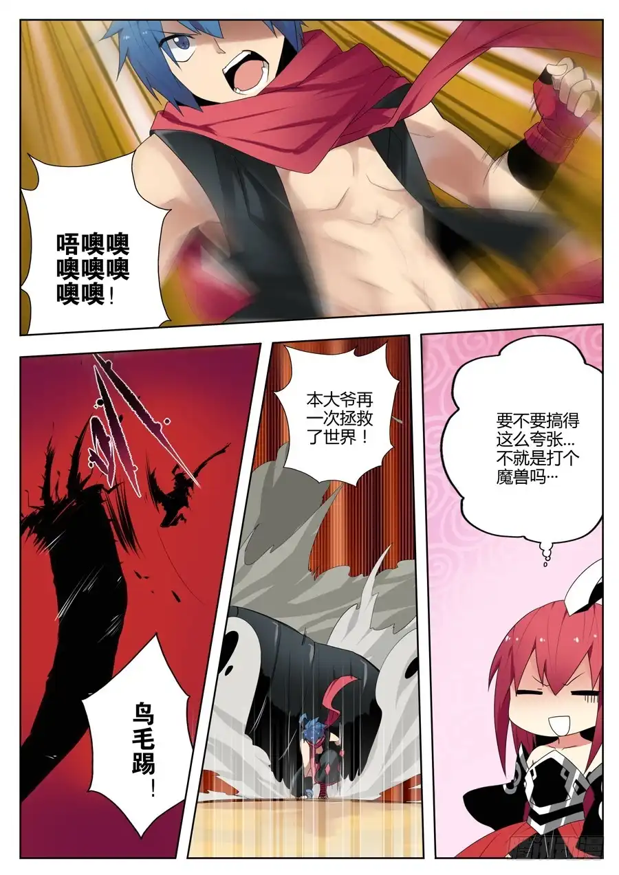 《末日星光》33.启程 第4页