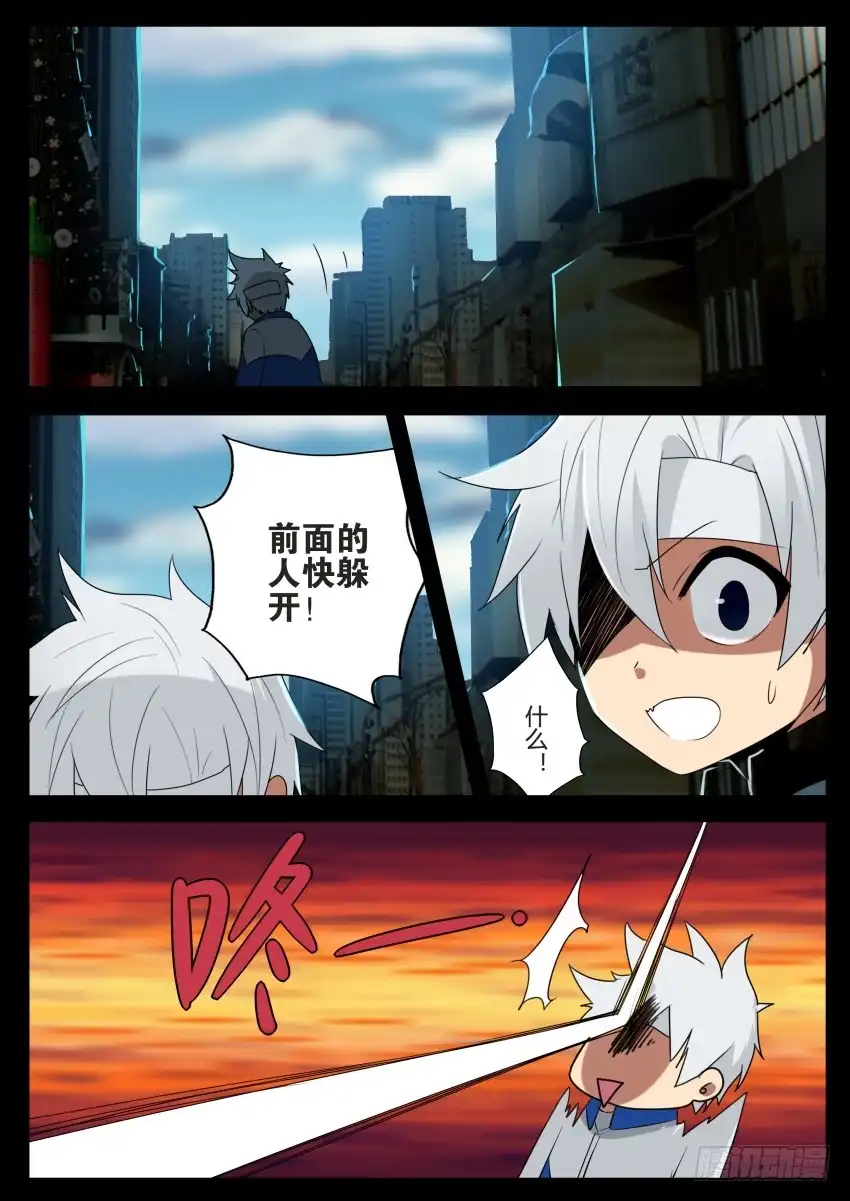 《末日星光》39 南灭的回忆 第5页