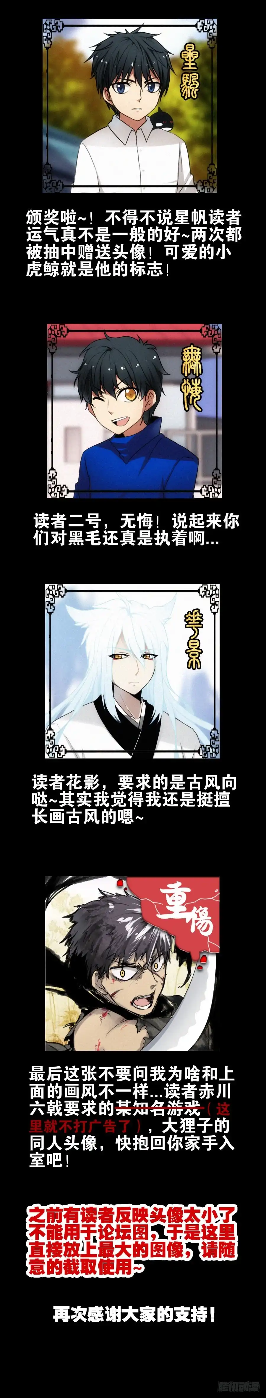 《末日星光》40.无法治愈？ 第9页