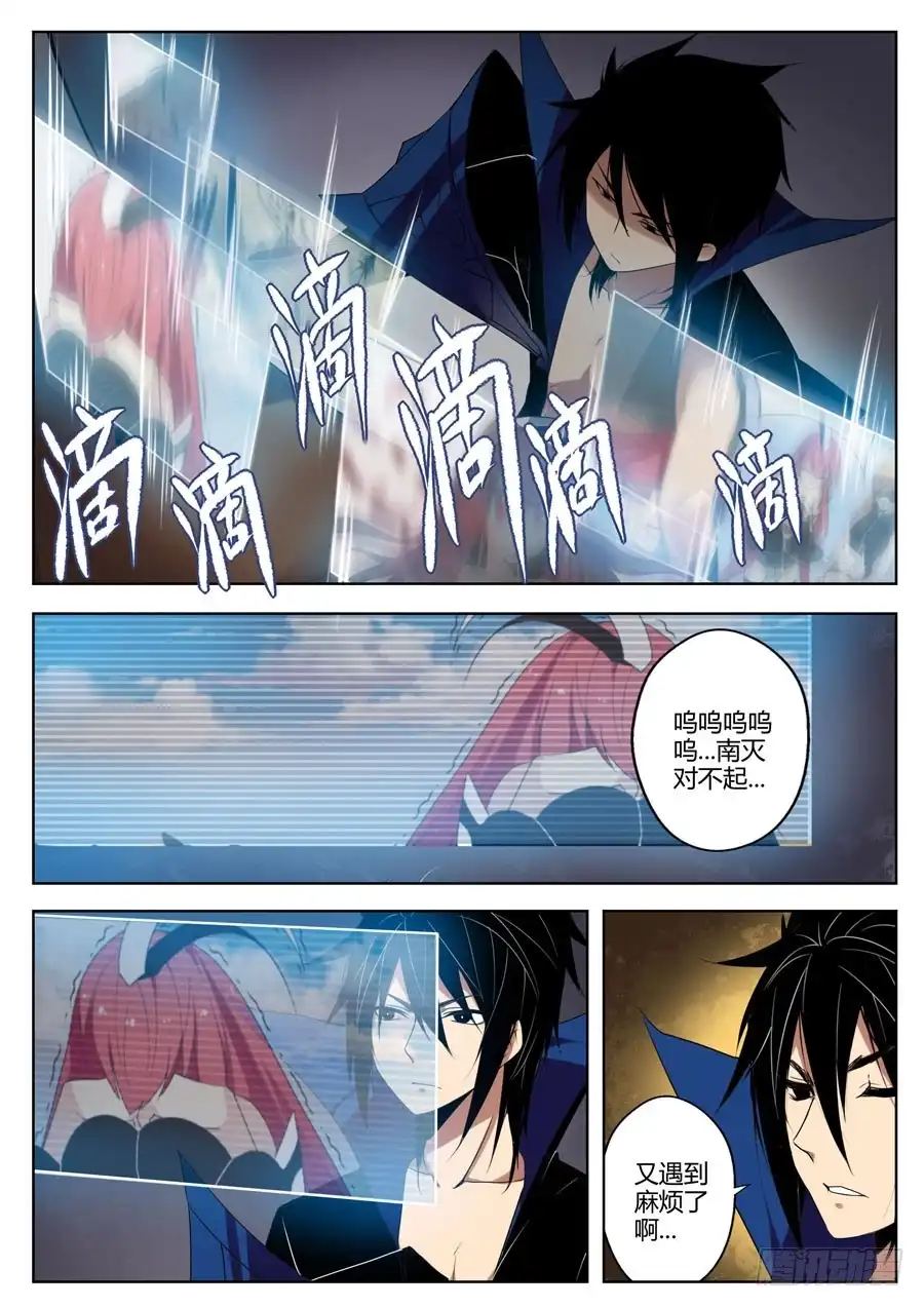 《末日星光》41.再遇空间神 第2页