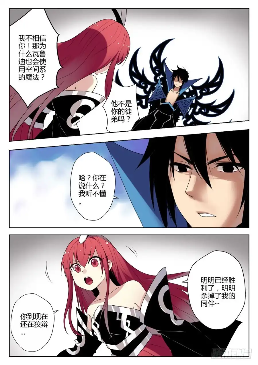 《末日星光》42.往事 第1页