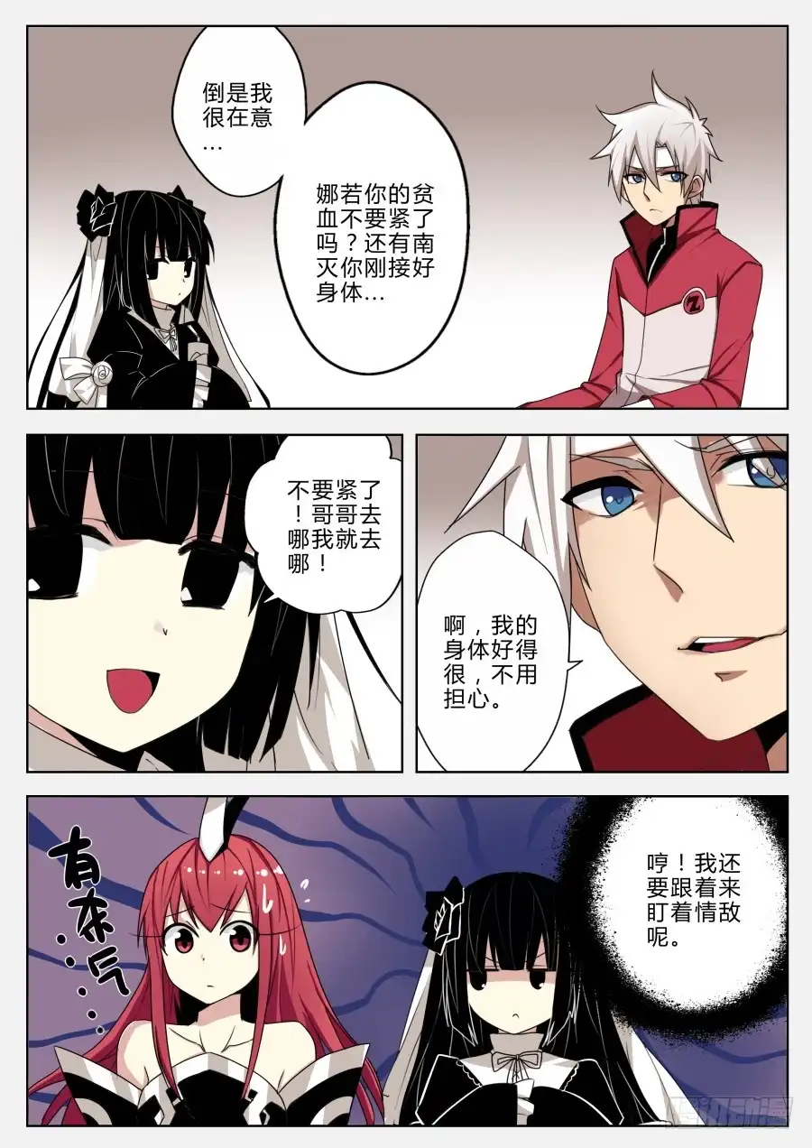 《末日星光》45.亚马逊的线索 第2页