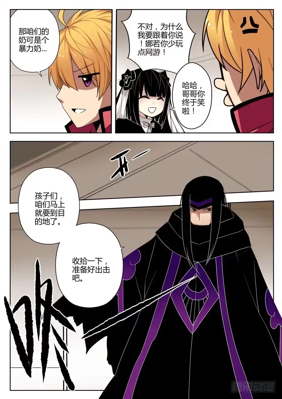 《末日星光》45.亚马逊的线索 第3页
