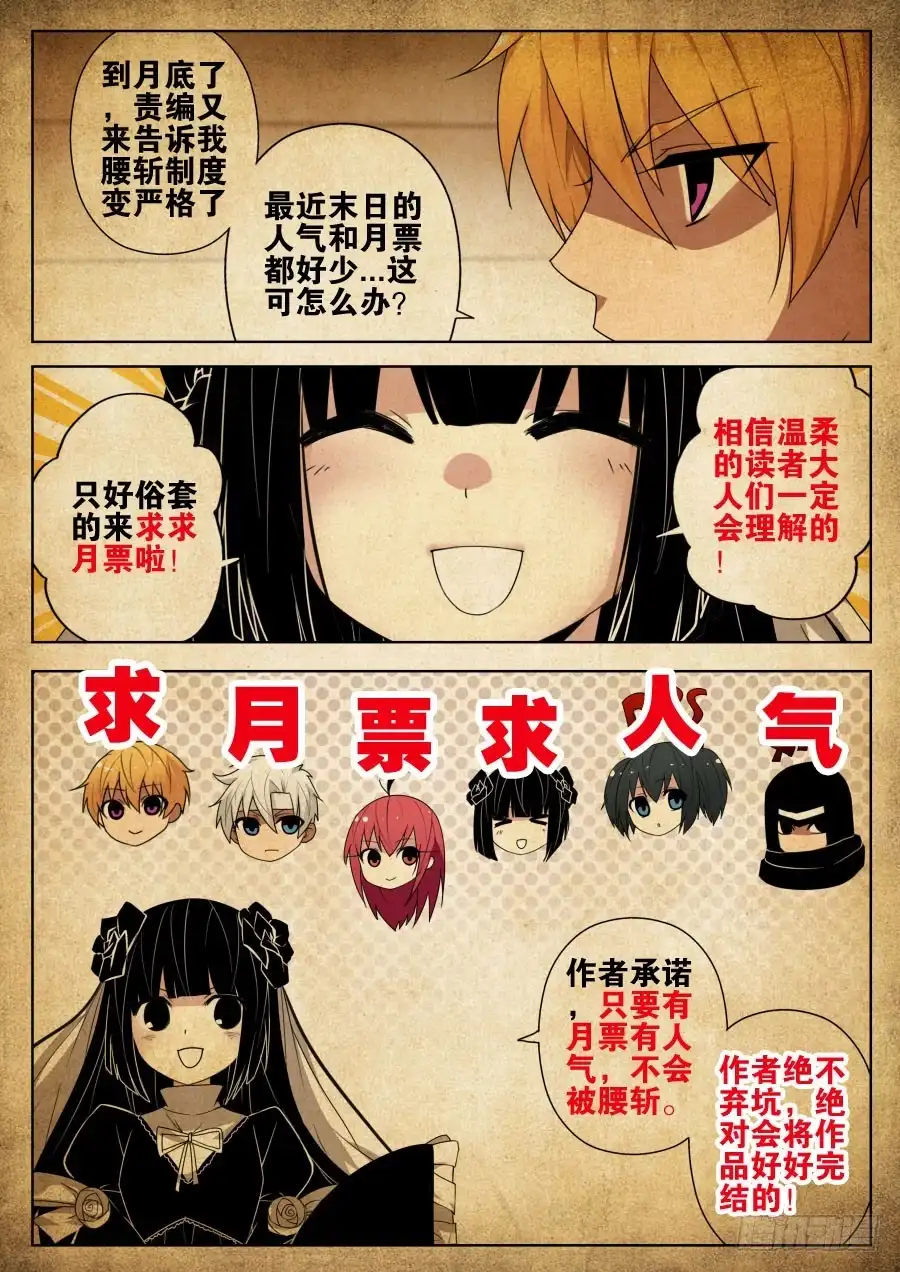 《末日星光》45.亚马逊的线索 第8页